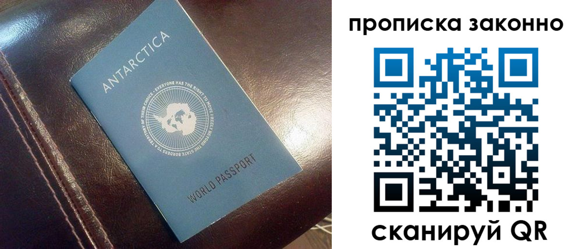 временная регистрация в Мурманске