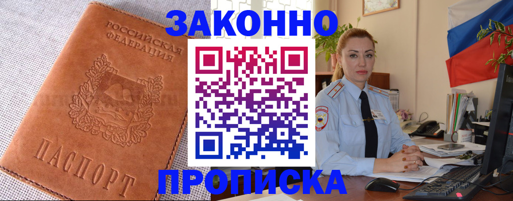 временная регистрация госуслуги в Мурманске